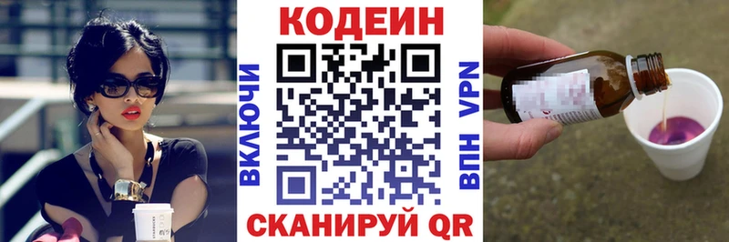 Кодеиновый сироп Lean напиток Lean (лин)  Купить где  Серпухов 
