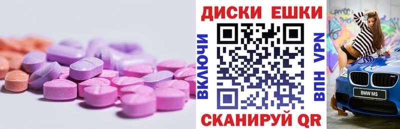 ЭКСТАЗИ диски  Купить где  Серпухов 