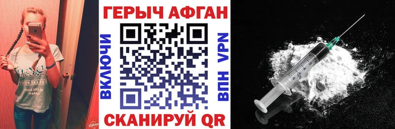 Купить закладки  Серпухов  Героин хмурый 