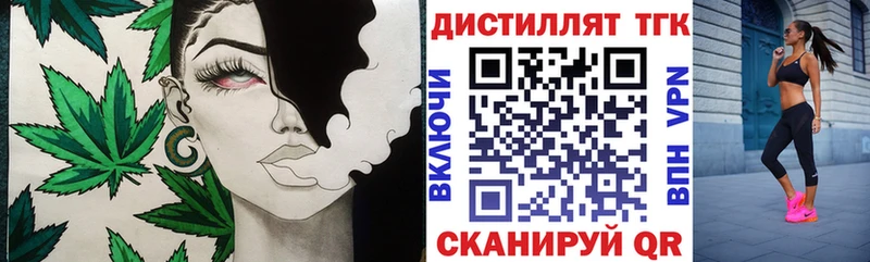 ТГК THC oil  Купить закладки  Серпухов 
